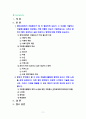 [2023 자원봉사론] [노인자원봉사 참여] 1. 현대사회에서 자원봉사가 왜 더 필요하게 되는지 그 이유를 기술하고 자원봉사활동의 대상에는 어떤 것들이 있는지 기술하십시오. 그리고 본인이 특이 강조하고 싶은 대상이나 영역에 대해 주장해 보십시오. 2. 본인이 주위에서 할 수 있는 자원봉사활동에 참여해 보시고 어떤 느낌을 갖게 되었는지?, 어떤 점이 문제인지 비판적 시각에서 기술해 보십시오. 그리고 그것을 해결할 수 있는 방안이 있다면 제시해 보시기 바랍 2페이지