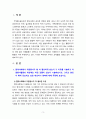 [2023 자원봉사론][장애인복지관 참여] 1. 현대사회에서 자원봉사가 왜 더 필요하게 되는지 그 이유를 기술하고 자원봉사활동의 대상에는 어떤 것들이 있는지 기술하십시오. 그리고 본인이 특히 강조하고 싶은 대상이나 영역에 대해 주장해 보십시오. 2. 본인이 주위에서 할 수 있는 자원봉사활동에 참여해 보시고 어떤 느낌을 갖게 되었는지?, 어떤 점이 문제인지 비판적 시각에서 기술해 보십시오. 그리고 그것을 해결할 수 있는 방안이 있다면 제시해 보시기 바랍니 3페이지