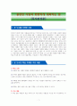 불편한 사람과 뻔뻔하게 대화하는 법 - 독서감상문 1페이지