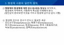 대학병원 출신 간호사가 작성한 (균주별 항생제 사용) 9페이지