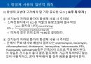 대학병원 출신 간호사가 작성한 (균주별 항생제 사용) 16페이지