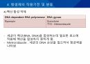 대학병원 출신 간호사가 작성한 (균주별 항생제 사용) 51페이지