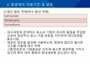 대학병원 출신 간호사가 작성한 (균주별 항생제 사용) 55페이지