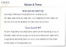 호텔경영론 과제-Choice hotel 조사(역사, 운영 현황, 사업현황, SWOT 분석) 4페이지