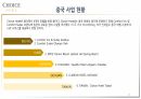 호텔경영론 과제-Choice hotel 조사(역사, 운영 현황, 사업현황, SWOT 분석) 25페이지