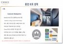 호텔경영론 과제-Choice hotel 조사(역사, 운영 현황, 사업현황, SWOT 분석) 34페이지