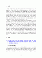 [2023 미래사회와 유아교육]  1. 미래사회 인재의 특성에 대해 기술하고, 미래교사의 다양한 역할 및 역량 중 본인이 가장 중요하다고 생각하는 것을 5가지 제시하고, 그 이유에 대해 간단히 기술하시오. 2. 지속가능발전교육의 개념 및 필요성에 대해 기술하고, 지속가능발전교육의 특성을 환경교육 및 세계시민교육과 비교하여 설명하시오. 3. 미래유치원의 모습을 상상하여 그리고 자신의 그림에 대한 설명을 쓰시오 3페이지