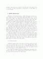 청소년지도방법론3공통 생태학적체계모형의관점에서 청소년 1명을 면담하여 미시체계 요인들특성기술한후 청소년에게 미치영향분석설명하시오0k 2페이지