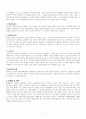 정신간호학 품행장애 케이스 Conduct disorder CASE STUDY  (간호진단 2개, 간호과정 2개, 간호수행 20개 이상) 7페이지