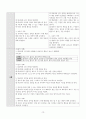 정신간호학 품행장애 케이스 Conduct disorder CASE STUDY  (간호진단 2개, 간호과정 2개, 간호수행 20개 이상) 13페이지