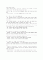 (글쓰기, 공통) 1. 교재 제I부 제1장 14쪽~16쪽에서 설명한 ‘좋은 글의 요건‘을 A4 1쪽으로 요약하고, 이러한 요건 가운데 자신이 생각하는 가장 중요한 요건이 무엇인지 한 단락으로 설명하시오. 2. 다음 제시된 쌍들의 차이에 대해 설명하고, 그 쓰임을 설명할 수 있는 예문을 본인이 직접 작성하시오. 3. 교재 제II부 제1장 ’2. 적절한 어휘의 선택‘(60쪽~76쪽)에서 다루고 있는 단어 중 15개를 선정하여 그 단어에 대해 설명하고, 그  5페이지