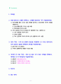 [2023 한국사의이해] 1. 아래 문제 중 2개를 선택하고, 교재를 참조하여 각각 서술해주세요. 2. 연보 작성. 3. 자서전 한 부분 작성 2페이지