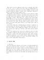 2023년 1학기 중국문화산책 중간시험과제물 공통(강릉 단오제의 유네스코 세계무형문화유산) 5페이지