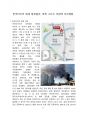 한국타이어 화재 발생원인, 대책 그리고 주변에 미친영향 [한국타이어,화재,타이어화재] 2페이지