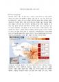 튀르키예 지진현황, 피해 그리고 대책 [터키,지진,내진설계,지진발생,단층] 2페이지