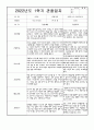 관찰일지 1만4세 1학기 10명 분량 관찰일지,관찰평가 (어린이집 평가인증 통과,아주 상세히 기술,모든계절 사용가능) 2페이지