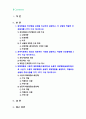 [2023 기초간호과학] 1.급성염증과 만성염증 과정을 비교하여 설명하고, 각 상황에 적합한 간호중재를 2가지 이상 제시하시오. 2.표적치료제의 정의와 대표적인 기전을 설명하고, 적합한 간호중재를 2가지 이상 제시하시오. 3.예방접종은 수동적 예방접종(수동면역)과 능동적 예방접종(능동면역)으로 나뉜다. 수동적 예방접종과 능동적 예방접종을 설명하고, 적용되는 상황과 주의사항을 각각 1가지 이상 제시하시오. 2페이지