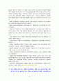 [2023 성인간호학] 1.암 환자의 영양지원을 위해 경장영양을 시행하고 있다. 경장영양의 정의와 정맥영양과의 차이 및 경장영양액의 보관 및 오염 예방 방법에 관해 기술하시오. 또한 경장영양 주입 방법과 합병증 및 경장영양 관련 오류 사례를 한 가지 이상 제시하고 이에 대한 예방법에 관해 기술하시오. 2.국내 대장암 환자 수가 꾸준히 증가하면서 장루 보유 환자에 대한 교육 등 간호 요구도 높아지고 있다. 장루 보유 환자의 신체적, 사회심리적 어려움을 제 8페이지