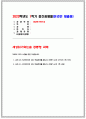 세상읽기와논술 2023년 중간과제) 1. 교재 48-52페이지에 있는 연습문제를 풉니다. 2. 교재 91-92페이지에 있는 연습문제를 풉니다. - 방송대 세상읽기와논술 연습문제풀이 1페이지