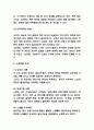 노화 원인분석과 과정  노화이론 분석  노화방지 위한 최근 연구 및 노화 늦추기 위한 5가지 방안  나의생각 정리 5페이지