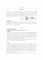 신생아실 실습케이스 NICU A+ 아주 자세한 병태생리 및 간호사정, 간호진단 2개 3페이지