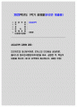 2023 상담심리학 중간과제] 프로이트의 정신분석이론, 로저스의 인간중심 상담이론, 엘리스의 합리정서행동치료이론을 비교 설명한 후, 핵심적 내용을 하나의 로 요약하여 제시하시오.- 방송대 상담심리학 1페이지