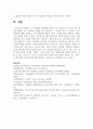 (영유아발달 4학년) 1. 피아제의 인지발달 이론의 기본 개념(도식, 동화, 조절, 평형화, 적응)과 비고츠키의 기본 개념(근접발달영역, 비계설정)에 대해서 각각 구체적인 사례를 들어 설명하고, 두 이론의 평가를 논하시오. (15점) 2. 영유아기 도덕성발달에 대해 설명하고, 도덕성발달에 영향을 미치는 요인에 대해 구체적인 사례를 들어 설명하시오. (15점) 12페이지