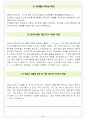 케이티알파 면접기출(최신)+꿀팁[최종합격!] +1000대기업 1차 직무면접 + 2차 임원면접 최종합격자 답안 18페이지