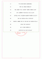 코리아센터 면접기출(최신)+꿀팁[최종합격!] +1000대기업 1차 직무면접 + 2차 임원면접 최종합격자 답안 7페이지