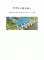 한국철도공사 면접 코레일 KORAIL  상황 및 직무별 25개 예상 질문과 모범 답변 1페이지