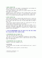 [보건교육 2023] 1. 협의의 건강증진 개념과 광의의 건강증진 개념에 대하여 각각 기술하시오. 2. 우리나라 건강증진종합계획 2030 (HP 2030)의 주요 내용 (비전, 목표와 주요 사업 분야 등)에 대하여 기술하시오. 3. 그린의 PRECEDE-PROCEED 모형의 특성(5점)과 각 단계를 적절한 예시와 함께 요약하여 기술하시오. 3페이지