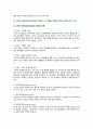 [보건교육 2023] 1. 협의의 건강증진 개념과 광의의 건강증진 개념에 대하여 각각 기술하시오. 2. 우리나라 건강증진종합계획 2030 (HP 2030)의 주요 내용 (비전, 목표와 주요 사업 분야 등)에 대하여 기술하시오. 3. 그린의 PRECEDE-PROCEED 모형의 특성(5점)과 각 단계를 적절한 예시와 함께 요약하여 기술하시오. 9페이지