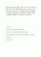 성인간호학4)암 환자의 영양지원을 위해 경장영양을 시행하고 있다. 경장영양의 정의와 정맥영양과의 차이 및 경장영양액의 보관 및 오염 예방 방법에 관해 기술하시오. 또한 경장영양 주입 방법과 합병증 및 경장영양관련 오류 사례를 한 가지 이상 제시하고 이에 대한 예방법에 관해 기술하시오. 8페이지