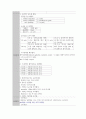 A++경막하출혈 SDH 사례보고서 [성인간호학실습] 15페이지