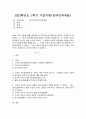 (2023학년도 1학기 기말시험, 청소년진로지도및상담, 공통)다음 질문에 대해 강의내용이나 참고자료를 활용하여 답안을 작성하시기 바랍니다. 1. 수퍼의 진로발달이론에 대해서 요약하여 설명하시오. 2. 수퍼의 진로발달단계 중 자신은 어떤 시기에 있으며, 그 단계의 특징을 자신에게 적용하여 자신의 진로발달에 대해 설명하시오. 3. 수퍼의 이론을 청소년 대상의 진로상담에서 어떻게 활용할 수 있을지, 그리고 청소년상담에서 수퍼의 이론이 가지는 장점은 무엇이라고 1페이지