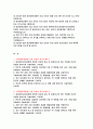 동아대학교병원 자기소개서 합격 3편) 동아대학교병원 신입간호사 자소서 동아대학교의료원에 지원한 이유와 입사 후 달성하고자 하는 목표 동아대학교병원 간호사 자기소개서 최근 의료계의 이슈 중 중요하다고 생각되는 한 가지를 선택하고 이에 관한 자신의 견해 2페이지