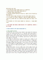 [한국사의이해 2023 기말] 1) 1862년 농민봉기의 전개 과정과 의의, 광무개혁의 내용과 한계, 1910년대와 1920년대 일제의 통치 방식, 모스크바 3상회의, 2) 우리 역사에서 내가 존경하는 인물, 3) 나의 관점에서 우리 역사의 중요한 전환점이 된 사건 2페이지