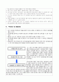 창의적 아이디어 콘테스트 수상작 3페이지