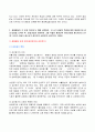 2023년 1학기 방송통신대  생애발달과교육 기말시험과제물)자신이 그간 가져왔던 교육의 개념이 본 과목에서 다루는 교육 개념과 어떤 점에서 다른지(혹은 같은지)를 분석 생애발달의 각 단계 가운데 두 개를 선정 등 5페이지