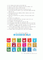 UN 지속가능 개발목표_환경오염 및 개선방안 4페이지