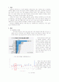 반도체산업_우리나라의 주요 산업의 수출현황과 시사점 3페이지