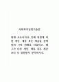 사회복지실천기술론_현재 코로나19로 인해 위험에 처한 개인, 계층 혹은 계급을 선택하여 그의 위험을 서술하고, 왜 그가 다른 개인, 계층 혹은 계급보다 더 위험한지 분석하시오. 1페이지