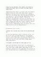 국립중앙의료원 간호사 자기소개서 3편) 국립중앙의료원 신입간호사 자소서, 합격예문 국립중앙의료원 자기소개서 샘플 국립중앙의료원 지원한 동기 및 입사 후 실천 목표 직무관련 경력(경험) 노력 NMC 인재상 6페이지