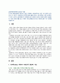 [세계의정치와경제 2023년 기말] 지구적 경제성장에도 불구하고 많은 지역에서 식량부족으로 인한 기아 문제가 심각하다. 더 나아가 기후위기와 다국적기업의 활동 등으로 식량 문제는 더욱 심각해지고 있다. 심지어 선진국에서도 양극화와 빈곤 문제로 인하여 식량의 문제가 발생한다. 다음 추천도서를 읽고 이러한 식량 문제를 묘사하고 대안에 관한 자기 생각을 서술 2페이지