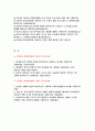 강북삼성병원 자기소개서) 2024년 대비 2편모음 강북삼성병원 신입간호사 자소서 본인을 음악 장르에 빗대어 창의적으로 소개하고, 이유 현재까지 자신의 경험 중 가장 자부심을 갖는 경험 본인이 생각하는 다니기 좋은, 다니고 싶은, 다닐만한 병원 강북삼성병원 자기소개서 합격예문 2페이지