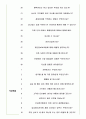 한국건강관리협회 면접기출(최신)+꿀팁[최종합격!] 4페이지