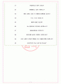 동아제약 면접기출(최신)+꿀팁[최종합격!] +1000대기업 1차 직무면접 + 2차 임원면접 최종합격자 답안 7페이지