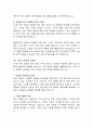 미-중 무역전쟁의 배경과 원인 및 무역전쟁이 미친 영향 분석 12페이지