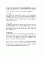 미-중 무역전쟁의 배경과 원인 및 무역전쟁이 미친 영향 분석 17페이지