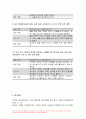 2023 생애주기영양학 기말시험) 다음 에서 제시한 주제 중 1가지와 영양을 제목에 포함하고 있는 논문 연구 목적, 연구 방법 및 결과 연구의 제한점 본인의 의견을 서술 한국인을 위한 9가지 식생활지침을 제시하고 각 항목을 본인의 실생활에서 실천한 후, 실제 실천 사례를 항목별로 제시 방송통신대 생애주기영양학 9페이지